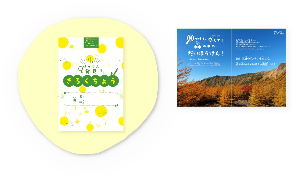 イベント用の冊子・配布物の制作例